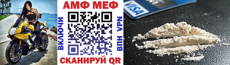 АМФ 98%  что такое наркотик  mega вход  Волгореченск 