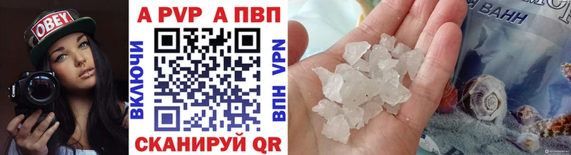 Alpha PVP СК купить наркоту Волгореченск