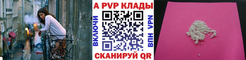 A PVP Crystall Волгореченск