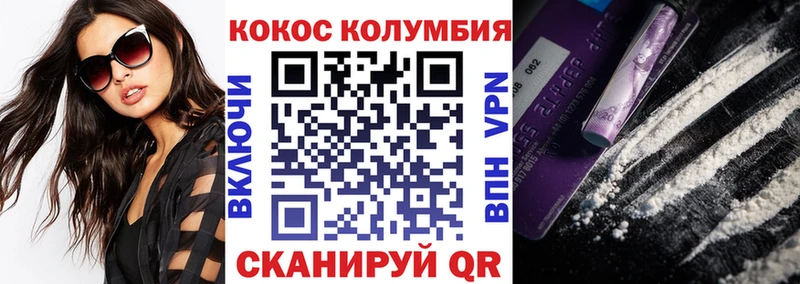 COCAIN Колумбийский  где продают наркотики  Волгореченск 