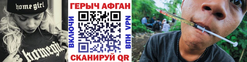 Героин Heroin Волгореченск