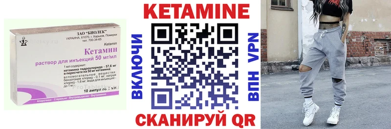 КЕТАМИН ketamine Волгореченск