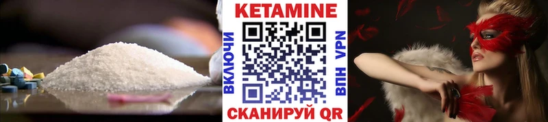 где найти   Волгореченск  Кетамин ketamine 