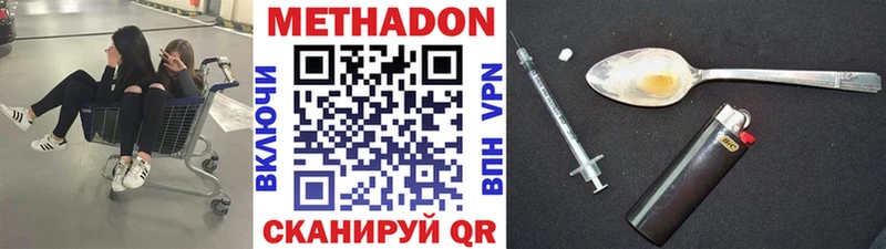 Метадон VHQ  Волгореченск 